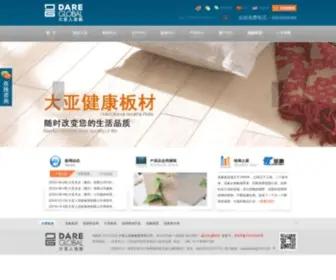 Darepanel.com(大亚人造板集团网站) Screenshot