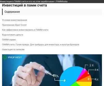 Dari-Beri-Com.ru(Выводы и альтернатива инвестированию в ПАММ) Screenshot