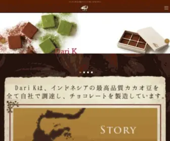 Dari-K.com(カカオの本当) Screenshot