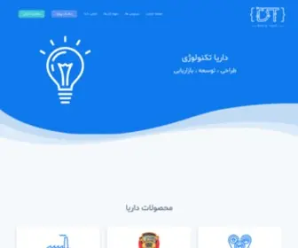 Dariatech.com(داریا) Screenshot