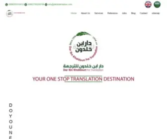 Daribnkhaldun.com(Certified English Translation & Arabic Translation Services Jordan) Screenshot