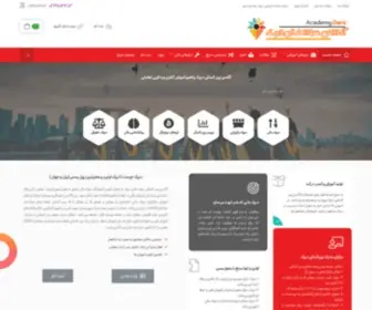 Daric.academy(آکادمی بین المللی دریک) Screenshot