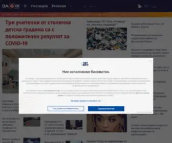 Dariknews.bg(Новини) Screenshot
