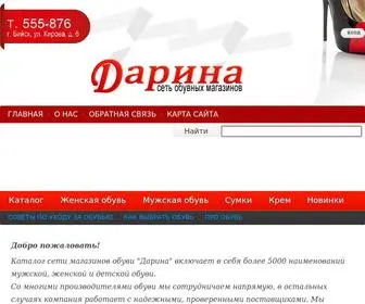 Darina123.ru(Дарина123.РУ) Screenshot