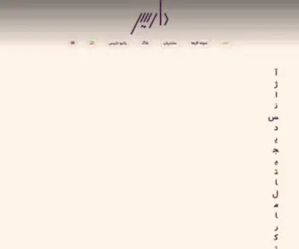 Daris.Agency(Daris agency) Screenshot