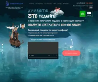 Darivip.com(Главная) Screenshot