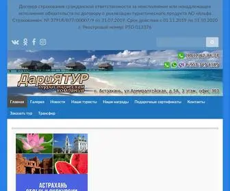 Dariyatour.ru(Дария) Screenshot