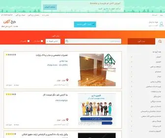 Darjeagahi.com(آگهی) Screenshot