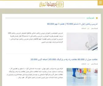 Darjinja.com(Darjinja) Screenshot