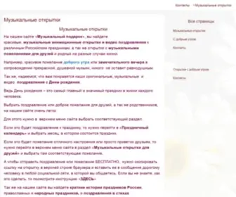 Darju-Prazdnik.ru(Тестовый сайт) Screenshot