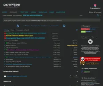 Dark2Web.cc(dark2web) Screenshot