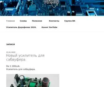 Darkamp.ru(Darkamp) Screenshot