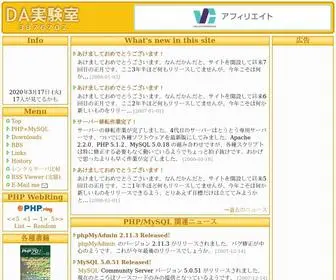Darkangel.jp(DA実験室) Screenshot