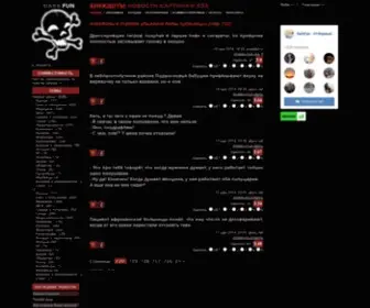 Darkfun.net(ЧЕРНЫЙ ЮМОР) Screenshot