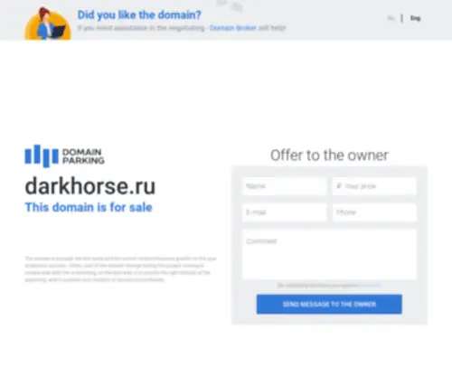 Darkhorse.ru(домен) Screenshot