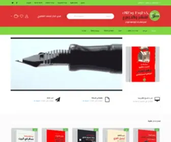 Darkhotot.com(دار خطوط وظلال) Screenshot