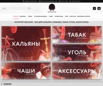 Darkhydra.com.ua(Купить все для кальяна оптом и в розницу в интернет) Screenshot