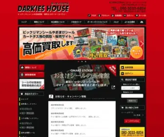 Darkies-House.com(ビックリマンシールの買取・販売はDARKIES HOUSE(ダーキーズハウス)) Screenshot