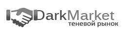 Darkmarket.sx Logo