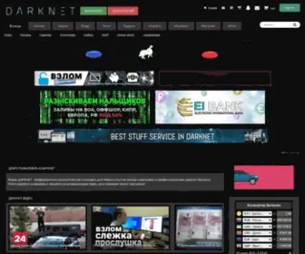 Darknet.cash(Даркнет) Screenshot