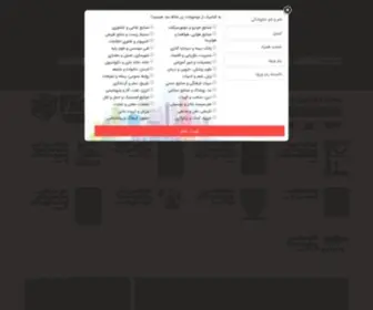 Darkoob.com(دارکوب) Screenshot