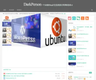 Darkperson.org(DarkPerson|一个全能的blog) Screenshot