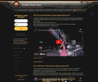 Darkrise.org(Dark Rise Inc) Screenshot