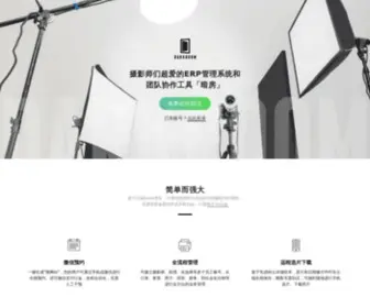 Darkroom.net(暗房影楼ERP软件) Screenshot