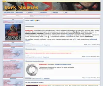 Darkshamans.ru Screenshot