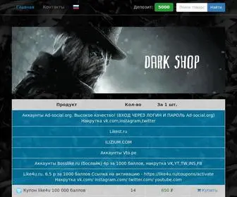 Darkshop24.ru(Магазин) Screenshot