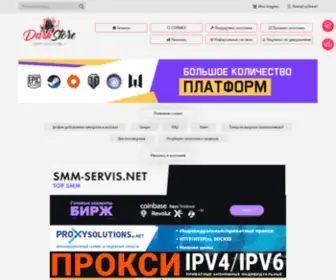 Darkstore.su(Магазин аккаунтов) Screenshot