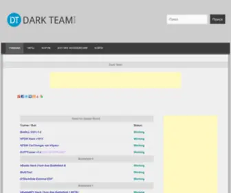 Darkteam.net Screenshot