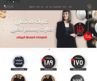 Darlena.sa.com(عبايات) Screenshot