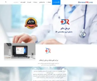 Darmandr.com(درمان دکتر) Screenshot