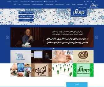 Darmangartvto.com(صفحه اصلی) Screenshot