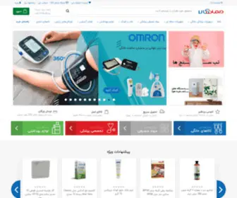 Darmankala.com(تجهیزات پزشکی) Screenshot