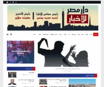 Darmasrnews.com(جريدة) Screenshot