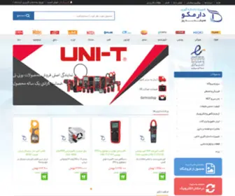 Darmco.ir(تجهیزات) Screenshot