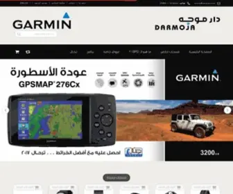 Darmoja.com(Garmin Darmoja Saudi Arabia) Screenshot
