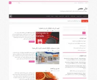 Darmsr.com(دار مصر) Screenshot