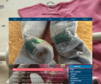 Darning.net(野口光) Screenshot