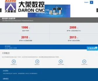 Daroncnc.net(五轴加工中心) Screenshot