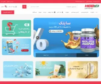 Daroohelp.com(داروخانه) Screenshot