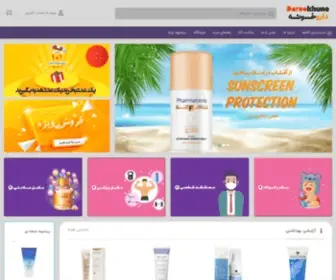 Darookhune.com(داروخونه) Screenshot