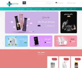 Darooresan.com(داروخانه آنلاین) Screenshot