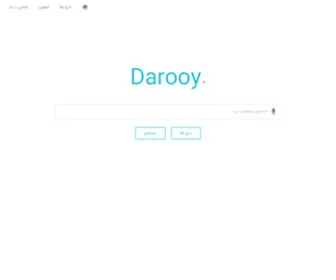 Darooy.ir(داروی) Screenshot