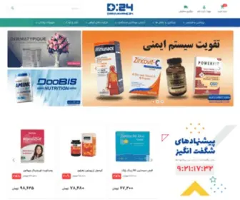 Daroukhane24.com(داروخانه) Screenshot