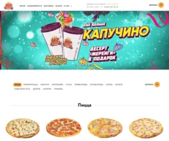 Darpizza.com(Дар Пицца) Screenshot