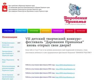 Darprikamiya.ru(Детский творческий конкурс) Screenshot
