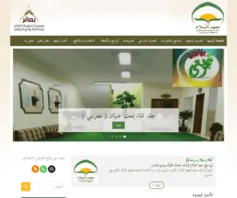 Darsalam.net(Darsalam) Screenshot